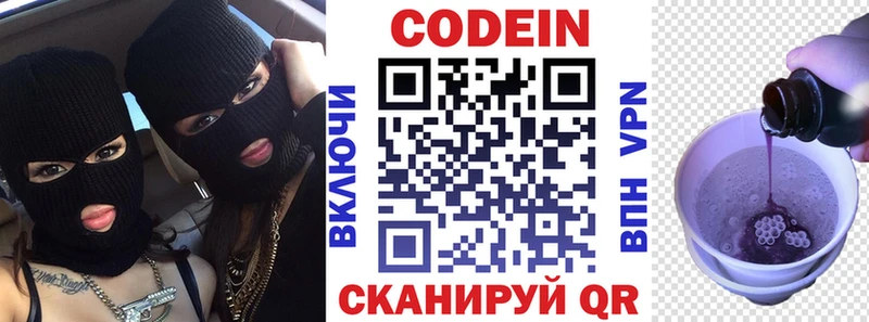 omg ТОР  Старица  Кодеиновый сироп Lean напиток Lean (лин) 