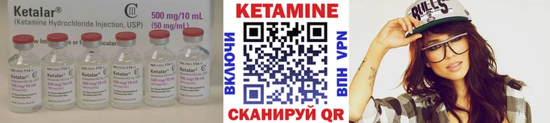 КЕТАМИН ketamine  Старица 