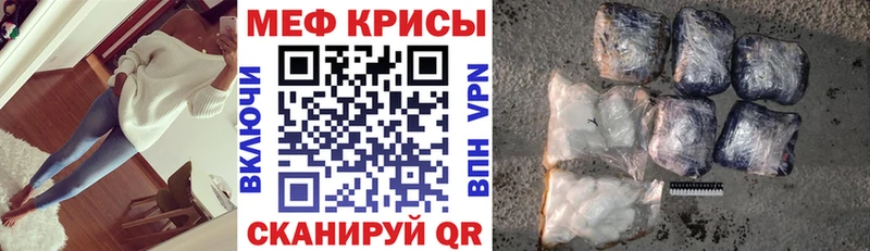 Меф 4 MMC  Старица 
